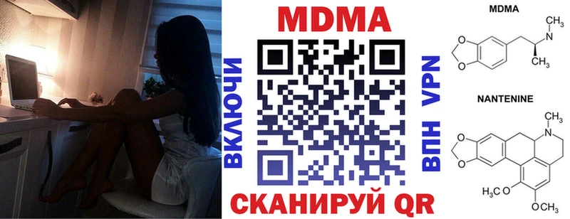 купить наркоту  Майский  МДМА молли 