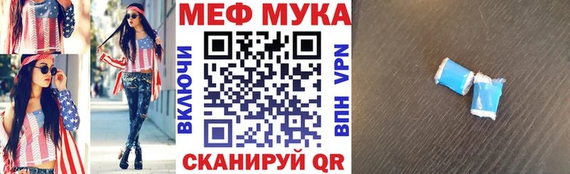 Меф мука  даркнет сайт  Майский 